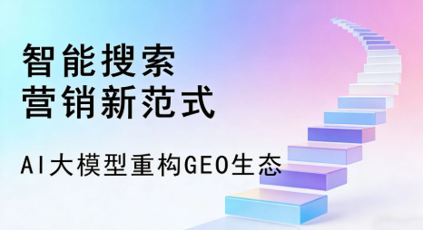 阆中市全域优化生态，构建品牌全网协同、区域深耕的流量增长体系
