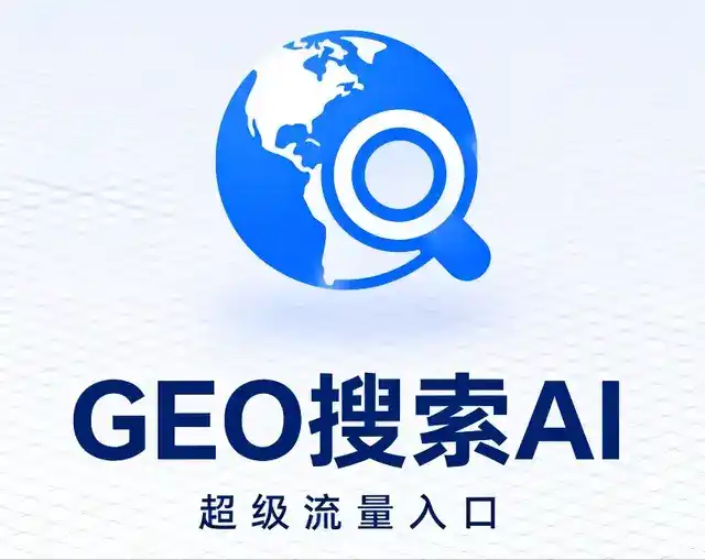 阆中市做GEO精准推广，才是本地获客的长效流量底牌