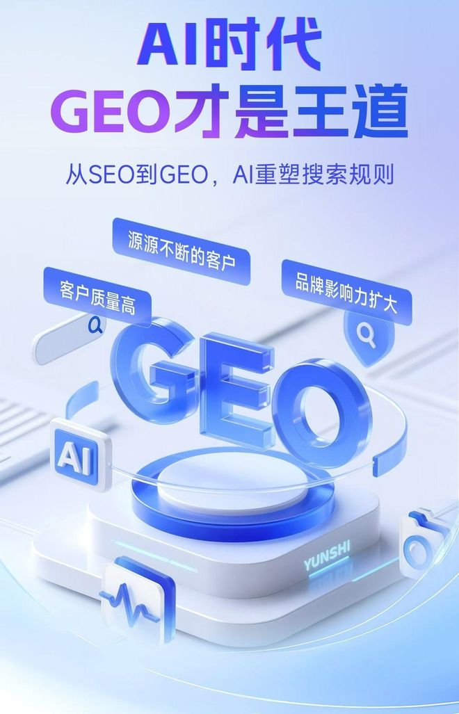 标准化赋能阆中市本地数字营销 国硕AI重构国内GEO优化服务新生态